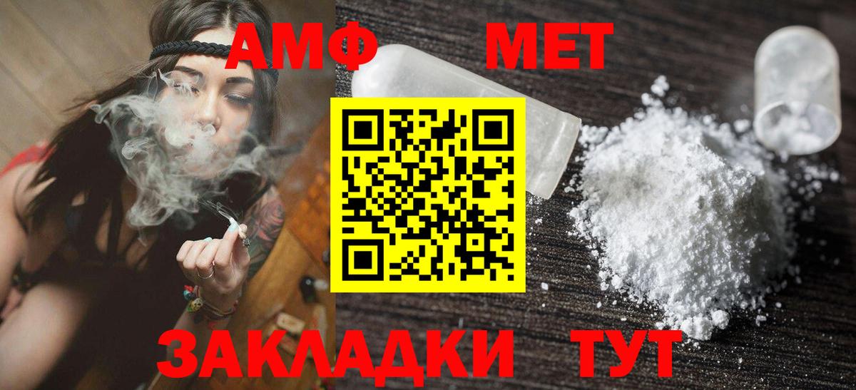 АМФ  Амфетамин Premium  Вход с VPN  Хабаровск 