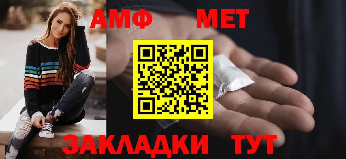 АМФ 98% Хабаровск