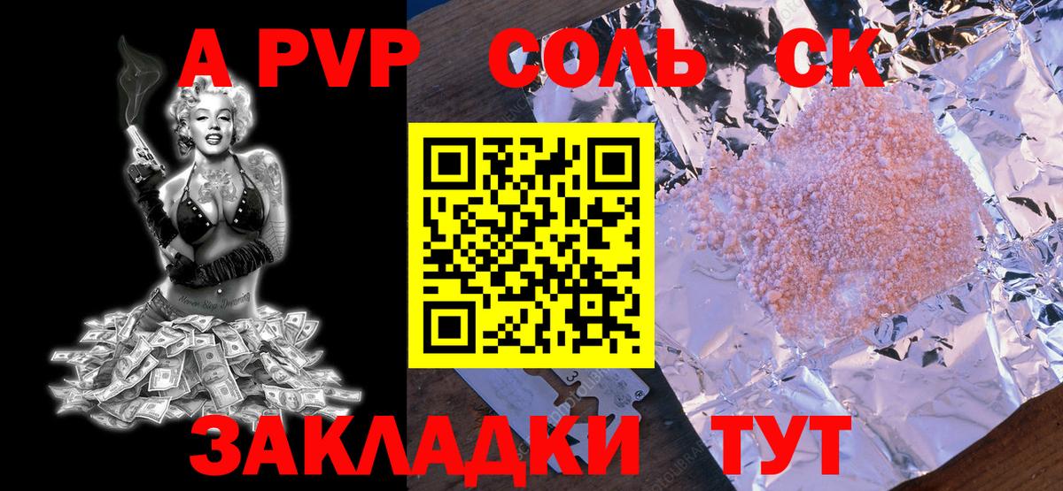 APVP Crystall Хабаровск