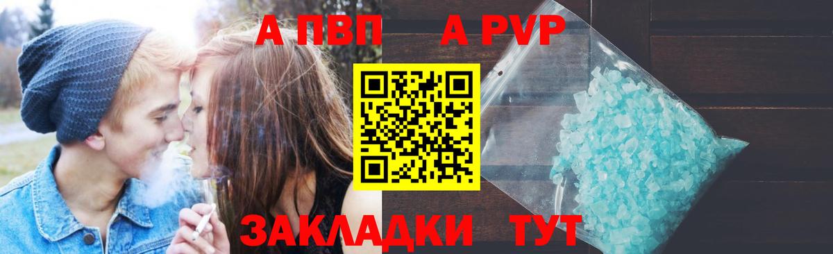 APVP VHQ  Альфа ПВП VHQ  как найти наркотики  Вход с VPN  А ПВП крисы CK  Хабаровск 
