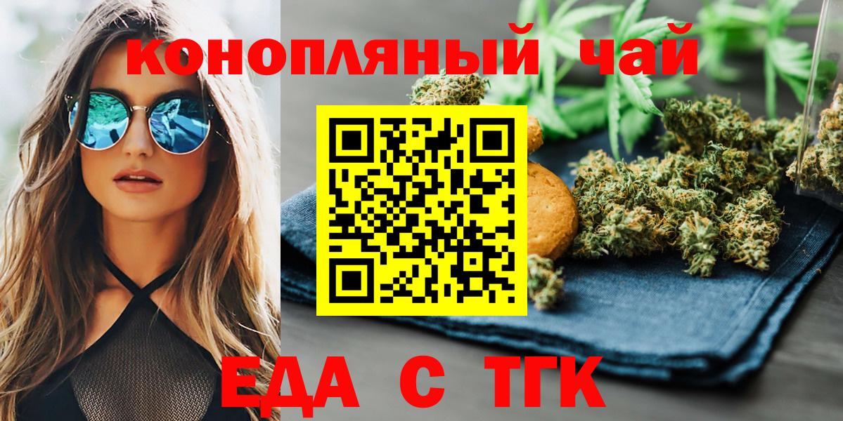 Canna-Cookies марихуана Хабаровск