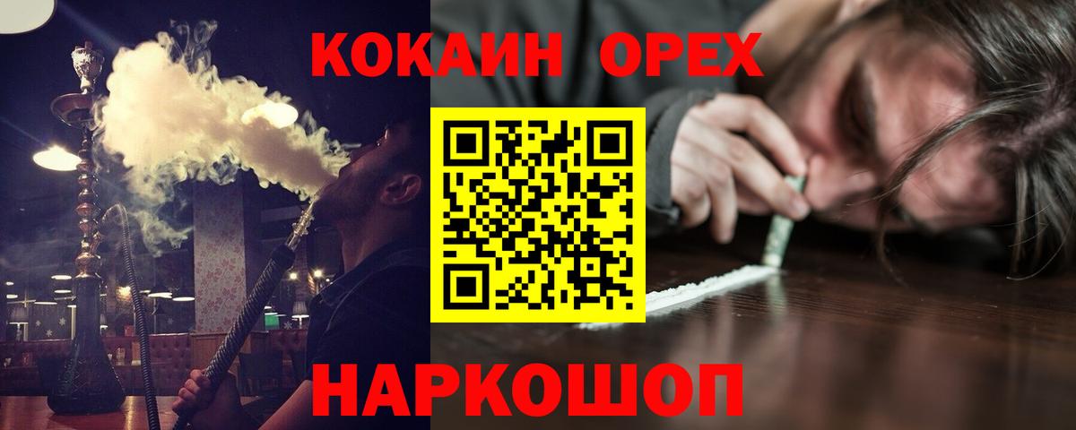 Хабаровск  КОКАИН Боливия  Вход с VPN 