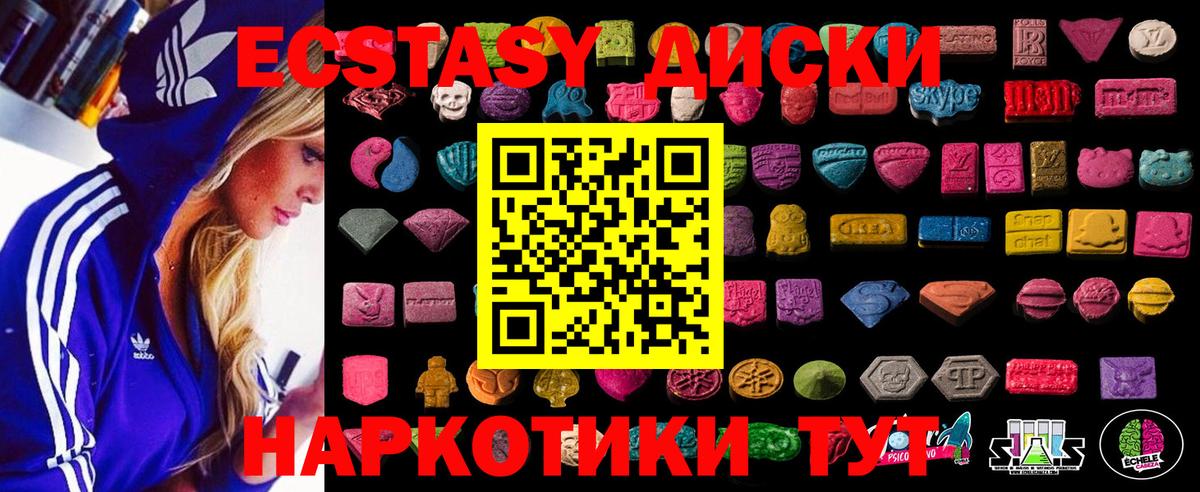 дарнет шоп  Ecstasy 280 MDMA  Хабаровск  Вход с VPN  Экстази Cube 