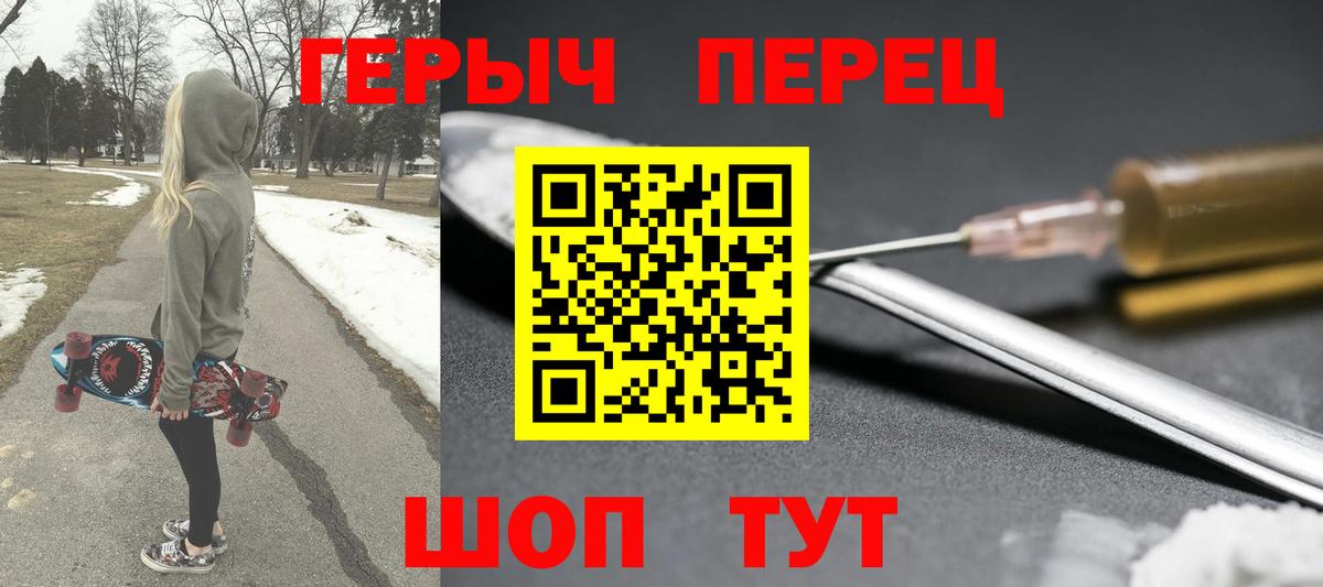 Хабаровск  Героин  Вход с VPN  Героин Heroin 