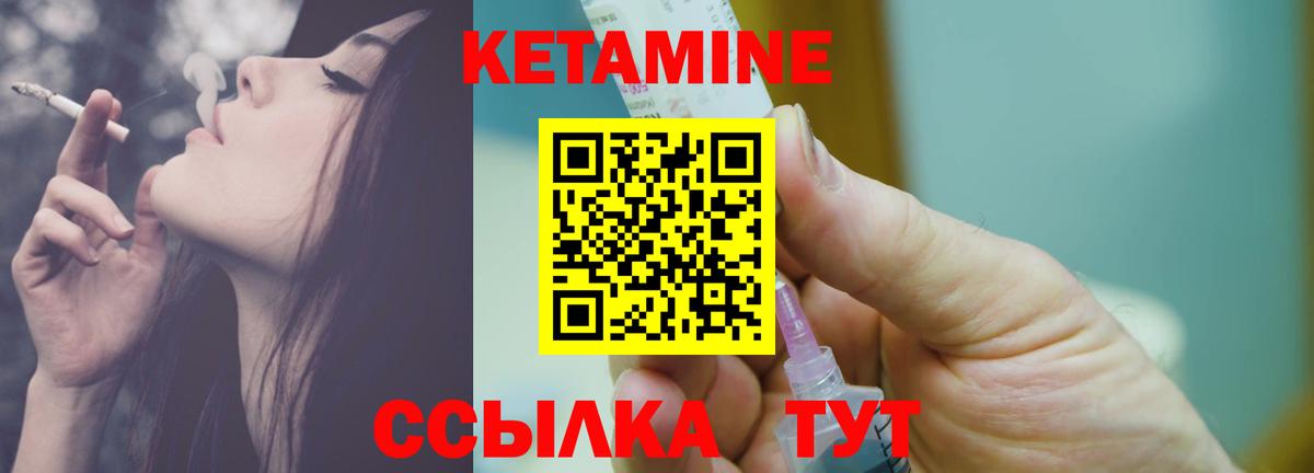 Хабаровск  Кетамин ketamine  Вход с VPN 