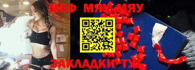 мяу мяу кристалл Можга
