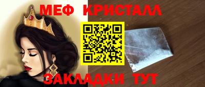 мяу мяу кристалл Можга