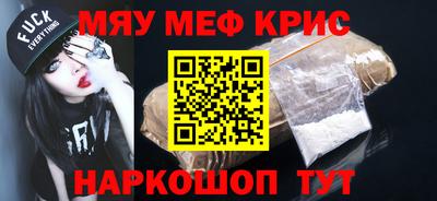 мяу мяу кристалл Можга