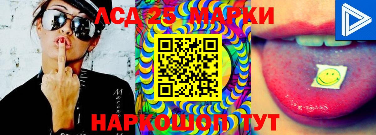 LSD-25 экстази кислота Хабаровск