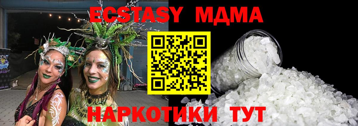 МДМА кристаллы  МДМА молли  Хабаровск  Вход с VPN 