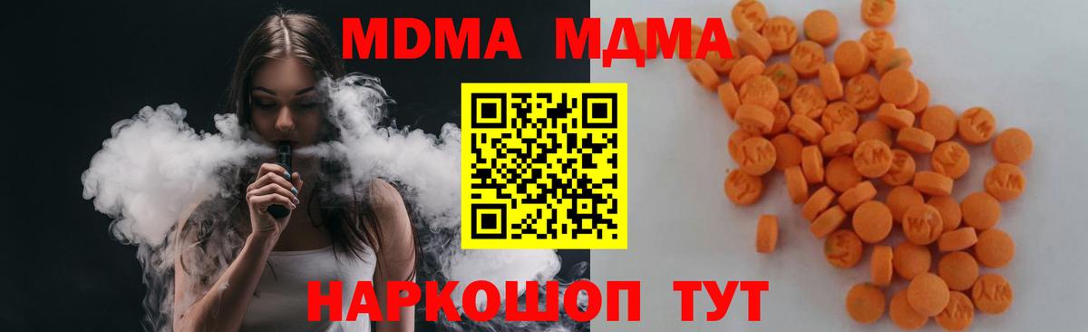 MDMA Molly Хабаровск