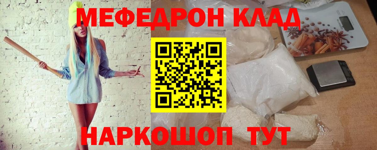 МЕФ  Хабаровск