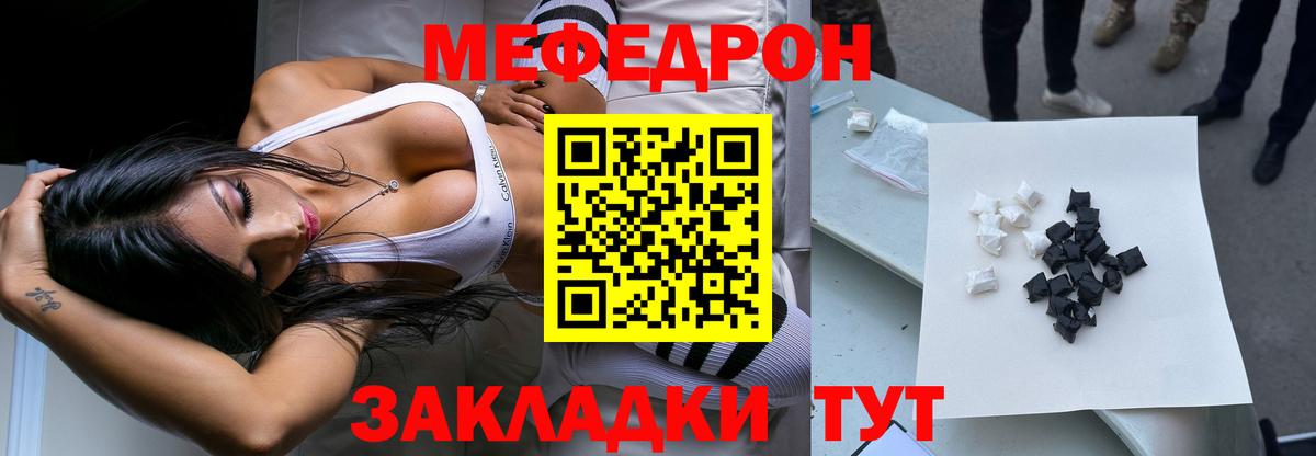 Хабаровск  купить наркоту  МЕФ  Мефедрон  МЯУ-МЯУ кристаллы  Вход с VPN  МЕФ mephedrone 