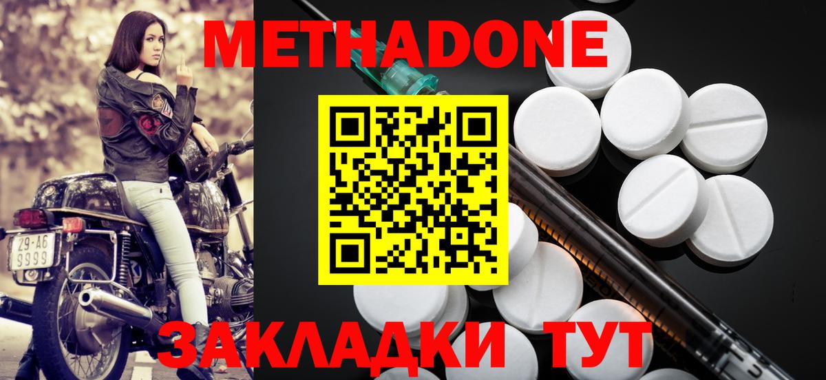 МЕТАДОН VHQ  Вход с VPN  Хабаровск 