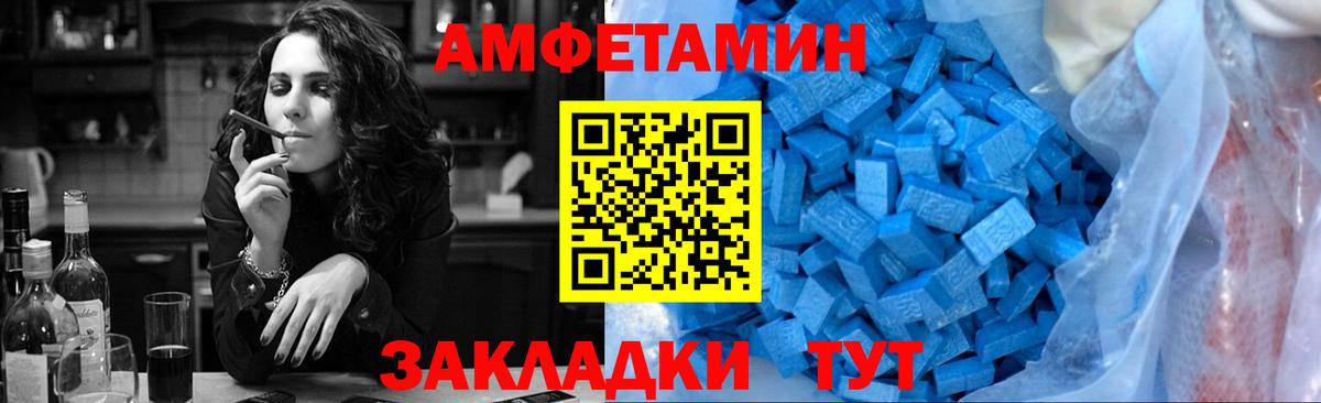 МЕТАМФЕТАМИН Декстрометамфетамин 99.9% Хабаровск
