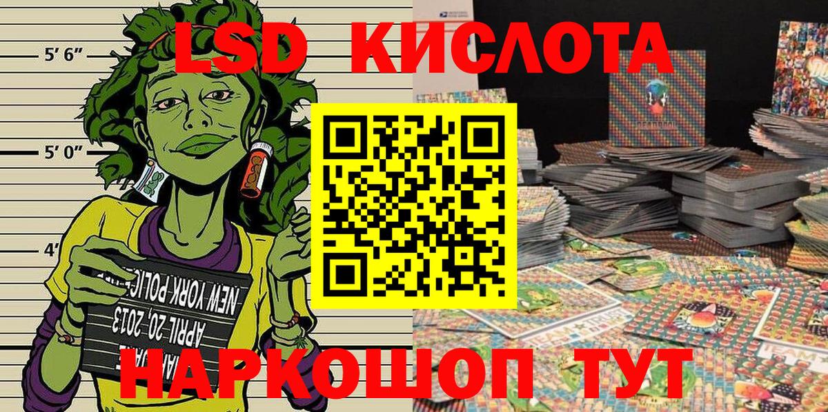 Хабаровск  Марки 25I-NBOMe 1500мкг  Вход с VPN 
