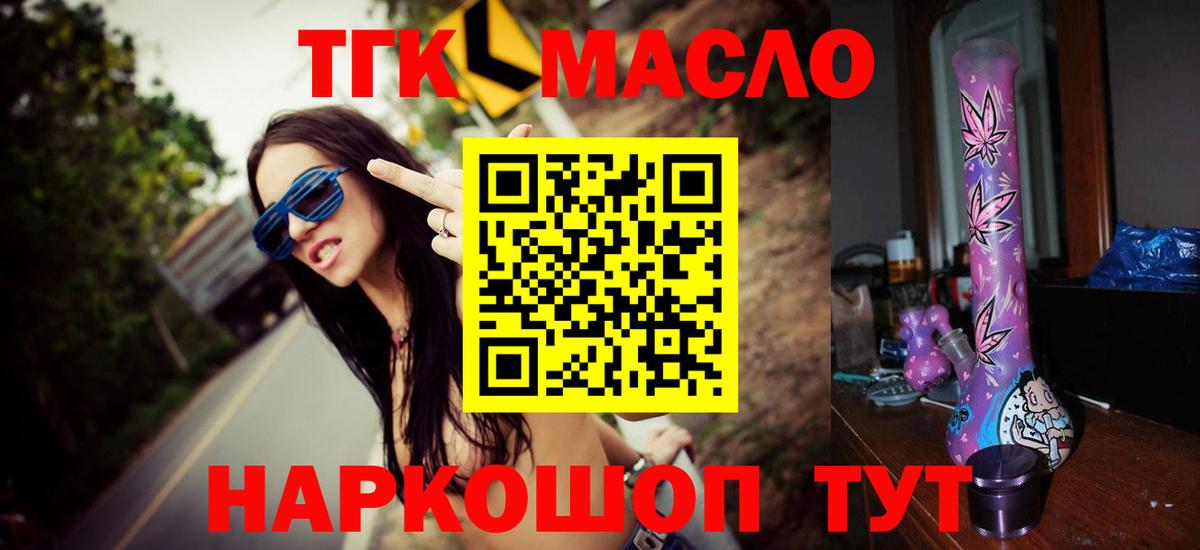 Хабаровск  ТГК жижа  Вход с VPN 